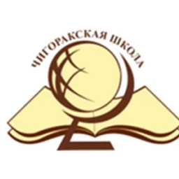 Аватар канала «Муниципальное казенное общеобразовательное учреждение Борисоглебского городского округа Чигоракская средняя общеобразовательная школа»