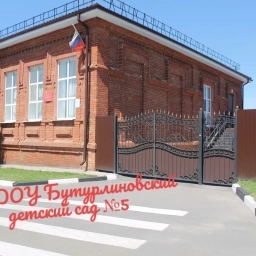 Аватар канала «МКДОУ Бутурлиновский детский сад №5»