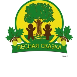 Аватар канала «МКДОУ Бутурлиновский детский сад "Лесная сказка" (Воронежская область)»