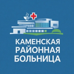 Аватар канала «БУЗ ВО "Каменская РБ"»