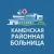 Аватар канала «БУЗ ВО "Каменская РБ"»