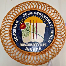 Аватар канала «МКОУ "Ольховлогская ООШ"»