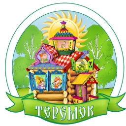 Аватар канала «МКДОУ "Детский сад "Теремок" Каменского муниципального района Воронежской области»