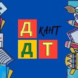 Аватар канала «МКУ ДО КАНТЕМИРОВСКИЙ ДДТ»