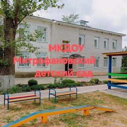 Аватар канала «МКДОУ Митрофановский детский сад»