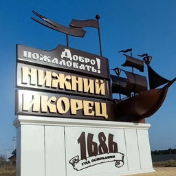 Аватар канала «Vesti_ikorets»