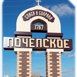 Аватар канала «Администрация Почепского сельского поселения Лискинского муниципального района»