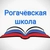 Аватар канала «МКОУ "Рогачёвская СОШ"»