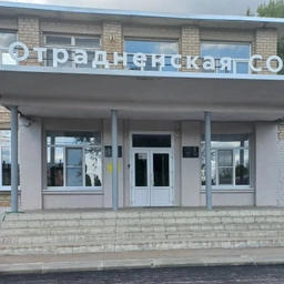 Аватар канала «МКОУ "Отрадненская СОШ" Новоусманский район»