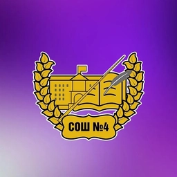 Аватар канала «NEWS · МКОУ "Новоусманская СОШ 4"»