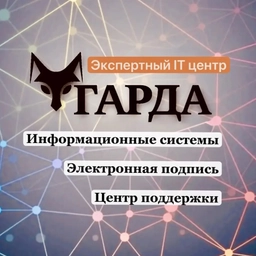 Аватар канала «ГАРДА. ГИС и ЭЦП»