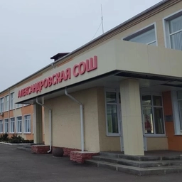 Аватар канала «МКОУ Александровская СОШ Павловского района Воронежской области»