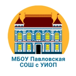 Аватар канала «МБОУ Павловская СОШ с УИОП»
