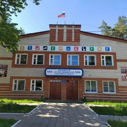 Аватар канала «МКОУ ДО "Павловская СШ "»