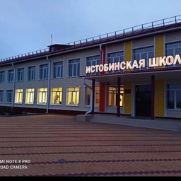 Аватар канала «МКОУ ИСТОБИНСКАЯ СОШ»