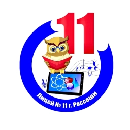 Аватар канала «МБОУ "Лицей №11" Г.Россоши»