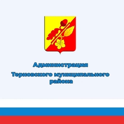 Аватар канала «Терновский муниципальный район»
