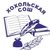 Аватар канала «МБОУ Хохольская СОШ»