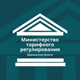 Аватар канала «Министерство тарифного регулирования ВО»