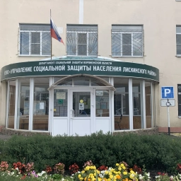 Аватар канала «КУ ВО "Управление социальной защиты населения Лискинского района"»