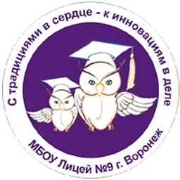 Аватар канала «МБОУ "Лицей N 9"»