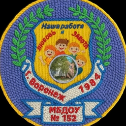 Аватар канала «МБДОУ "Детский сад общеразвивающего вида №152"»