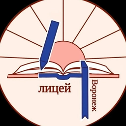 Аватар канала «МБОУ лицей №4 г.Воронеж "Лицей4.ру"»