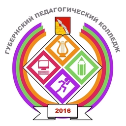 Аватар канала «Губернский педагогический колледж»