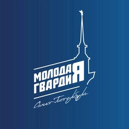 Аватар канала «Молодая Гвардия | Санкт-Петербург»