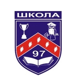 Аватар канала «МБОУ СОШ №97 г. Воронеж»