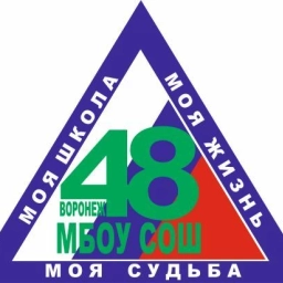 Аватар канала «Воронеж МБОУСОШ 48»
