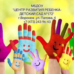Аватар канала «МБДОУ "ЦРР-детский сад №172"»