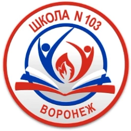 Аватар канала «МБОУ «СОШ № 103»»
