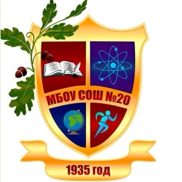 Аватар канала «МБОУ СОШ №20 Общешкольный канал»