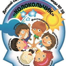 Аватар канала «МБДОУ "Детский сад общеразвивающего вида №50"»