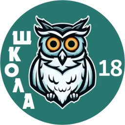 Аватар канала «МБОУ СШ №18»