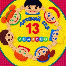 Аватар канала «МБДОУ "Детский сад № 13"»