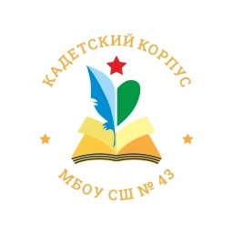 Аватар канала «МБОУ "СШ №43" ИВГШКК»