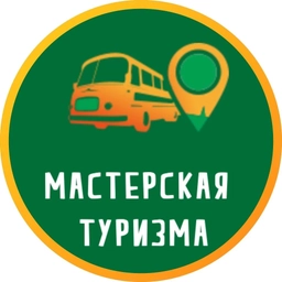 Аватар канала «Мастур ПРОшкольные туры»