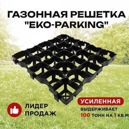 Аватар канала «Газонная решетка»