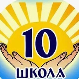 Аватар канала «МОУ СШ № 10 города Фурманова»