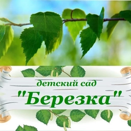 Аватар канала «МДОУ "Детский сад № 36"»