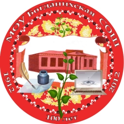 Аватар канала «Богданихская средняя школа»