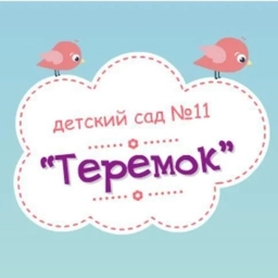 Аватар канала «МАДОУ ДС 11 "ТЕРЕМОК"»