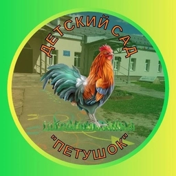 Аватар канала «Официальный канал МКДОУ Д/С "ПЕТУШОК"»