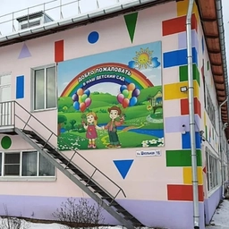 Аватар канала «МКДОУ детский сад №2 п.Лух»