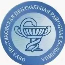 Аватар канала «ОБУЗ Пестяковская ЦРБ»