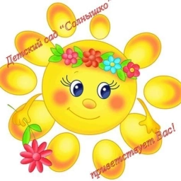 Аватар канала «МКДОУ д/с №10 "Солнышко" г.Приволжска»