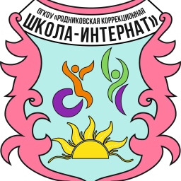 Аватар канала «ОГКОУ "Родниковская коррекционная школа-интернат"»