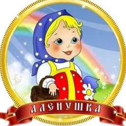 Аватар канала «МКДОУ Савинский детский сад №3»